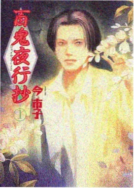 动画电影山海拾遗海报
