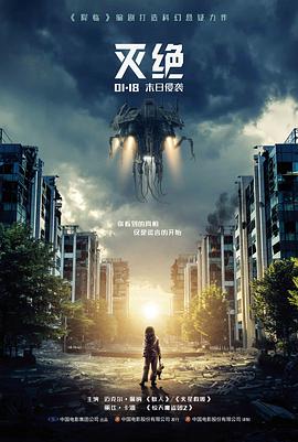 历史电影风起南洋海报